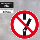 Табличка "Не включать!", 200х200 мм - фото 7946968
