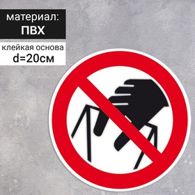 Табличка "Запрещается брать руками. сыпучая масса (непрочная упаковка)", 200х200 мм