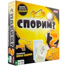 Настольная игра «Спорим?» 6532673 - фото 6769314