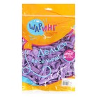 Шар латексный 5", светло-фиолетовый, пастель, набор 100 шт. 9344844