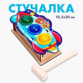Стучалка «‎Ракета»‎, 3 шарика в Донецке