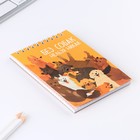 Блокнот А6, 40 л "Собаки" - фото 802586464
