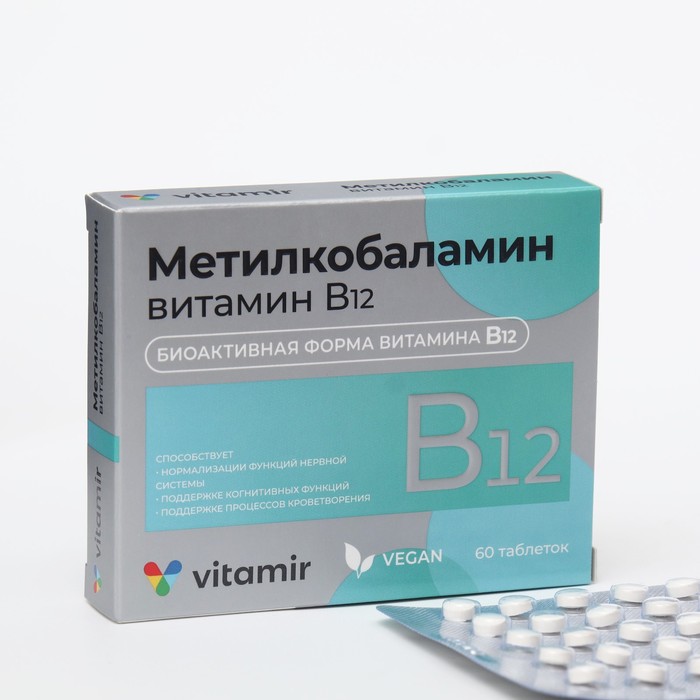 Метилкоболамин. Метилкобаламин витамин. Methylcobalamin b12. Витамин в12 метилкобаламин. Метилкобаламин витамир.