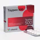 Таурин Витамир, 30 таблеток - фото 7048081