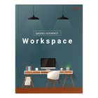 Бизнес-блокнот А5, 120 листов "Рабочее пространство", твёрдая обложка, глянцевая ламинация, блок офсет - фото 5946479