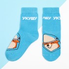 Носки детские KAFTAN «Акула», размер 14-16 см, цвет голубой - фото 802617539