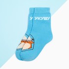 Носки детские KAFTAN «Акула», размер 14-16 см, цвет голубой - фото 802617540