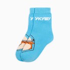 Носки детские KAFTAN «Акула», размер 14-16 см, цвет голубой - фото 802617542