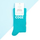 Носки KAFTAN "Cool", 22-24 см, цвет бирюзовый - фото 802617616