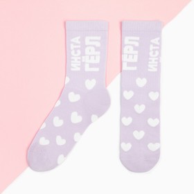 Носки для девочки KAFTAN «Инста гёрл», 23-25 см, цвет лиловый