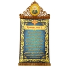 The tablet on the magnet "the Troparion of Matrona of Moscow" with the icon of Matrona of Moscow