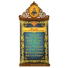 The tablet on the magnet "Prayer for the blessing of the children" with the icon of God Almighty