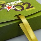 Коробка подарочная «23.02», 16,5 х 12,5 х 5 см 9227537