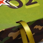 Коробка подарочная «23 февраля», 31 х 24,5 х 9 см 9227558