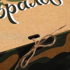 Коробка подарочная «С 23 февраля», 31 х 24,5 х 9 см 9227559