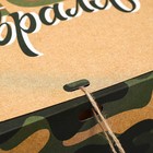 Коробка подарочная «С 23 февраля», 31 х 24,5 х 9 см 9227559