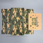 Коробка подарочная «С 23 февраля», 31 х 24,5 х 9 см 9227559