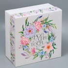 Коробка под торт «Всё для тебя», 31 х 31 х 15 см 9264551