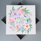 Коробка под торт «Всё для тебя», 31 х 31 х 15 см 9264551