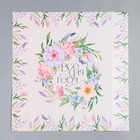 Коробка под торт «Всё для тебя», 31 х 31 х 15 см 9264551