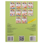 Подготовка к школе. Математика 5+. 32 стр. - фото 802591654