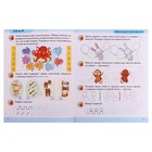 Подготовка к школе. Математика 5+. 32 стр. - фото 802591655