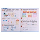 Подготовка к школе. Математика 5+. 32 стр. - фото 802591656