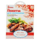Пакеты для запекания "Доляна", с завязками, в наборе 4 шт Пакеты для запекания "Доляна", с завязками, в наборе 4 шт