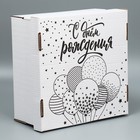 Коробка для торта «С днём рождения», 29 х 29 х 15 см 9285728