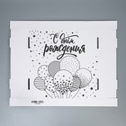 Коробка для торта «С днём рождения», 29 х 29 х 15 см 9285728
