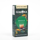 Кофе в капсулах Gimoka Brasile, 10 капсул - фото 5961659