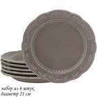 Набор «Бавария», 6 тарелок, d=21 см, цвет серый - фото 7251367