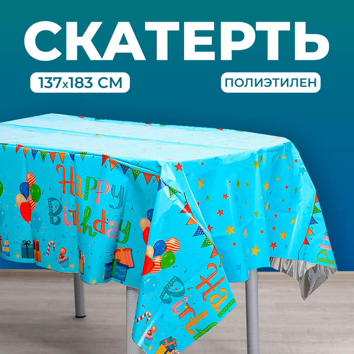 Голубая скатерть на стол