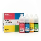 Набор красителей Art Color Base 4 цвета (1 упаковка) - фото 802632622