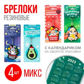 Брелок резиновый «Зайчик», 6,6 х 15,6 см МИКС из 4 штук в Донецке