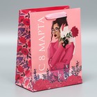 Пакет ламинированный вертикальный «Стиль», MS 18 × 23 × 10 см 7917408