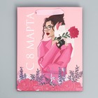 Пакет ламинированный вертикальный «Стиль», MS 18 × 23 × 10 см 7917408