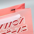 Пакет ламинированный вертикальный «Любимой сестрёнке», ML 27 × 23 × 11,5 см 9136849