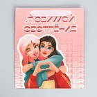 Пакет ламинированный вертикальный «Любимой сестрёнке», ML 27 × 23 × 11,5 см 9136849