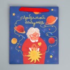 Пакет ламинированный вертикальный «Бабушке», ML 27 × 23 × 11,5 см 9136852