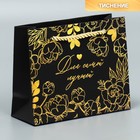 Пакет подарочный «Лучшей», чёрный крафт, 15 × 12 × 5,5 см 9209481