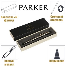 Ручка шариковая Parker Jotter Core K691 Stainless Steel GT M, корпус из нержавеющей стали, серебристый глянцевый