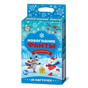 Настольная игра «Новогодние фанты» 9388230