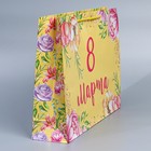 Пакет ламинированный горизонтальный «Букет для тебя», L 28 × 38 × 9 см 7892380