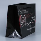 Пакет ламинированный горизонтальный «Настоящему мужчине», MS 23 × 18 × 8 см 7892393