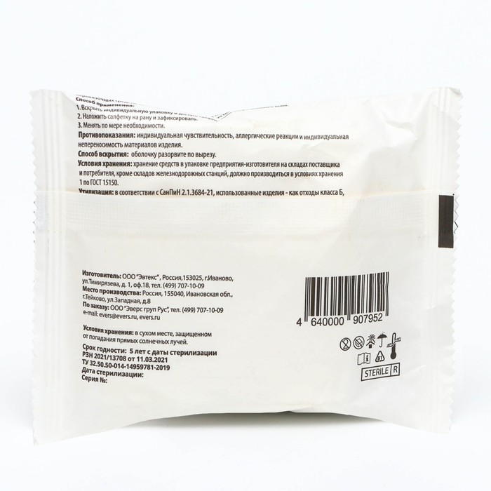 салфетки ангел из нетканого материала 45*29. нетканые салфетки медицинские стерильные. салфетка стерильная 10*10 ангел. салфетки медикомп/medicomp стерильные нетканные 10 х 20 см 50 шт. салфетка медицинская сорбционная стерильная.