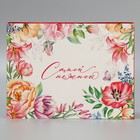 Коробка складная «Цветы», 20 × 15 × 8 см 9257150