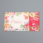 Коробка складная «Цветы», 20 × 15 × 8 см 9257150