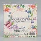 Коробка складная «Цветы», 14 × 14 × 8 см 9257154