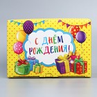 Коробка сборная «С Днём рождения», 20 х 15 х 10 см 9227603